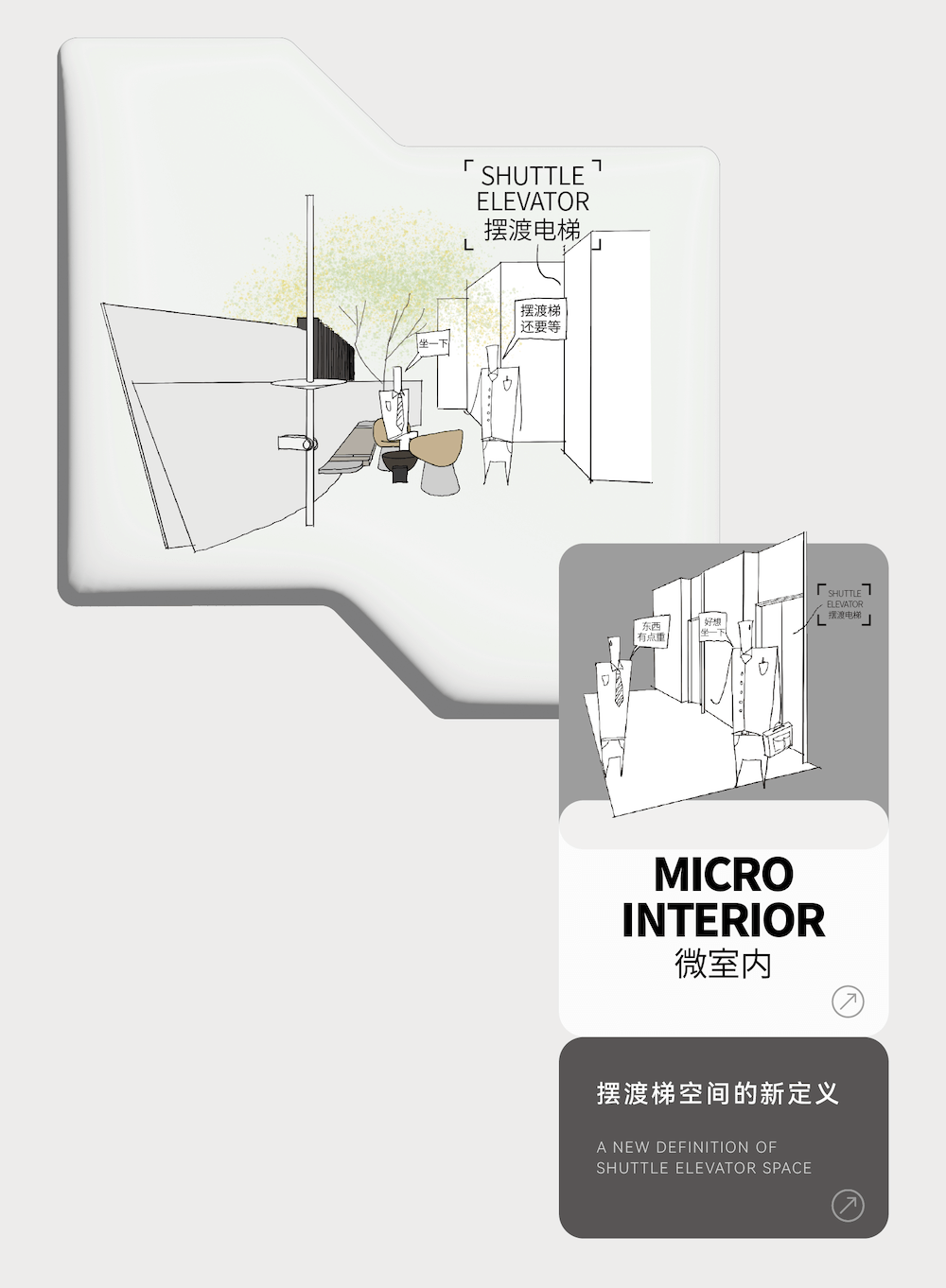 Micro-interaction: An exploration of fut|Office Buildings